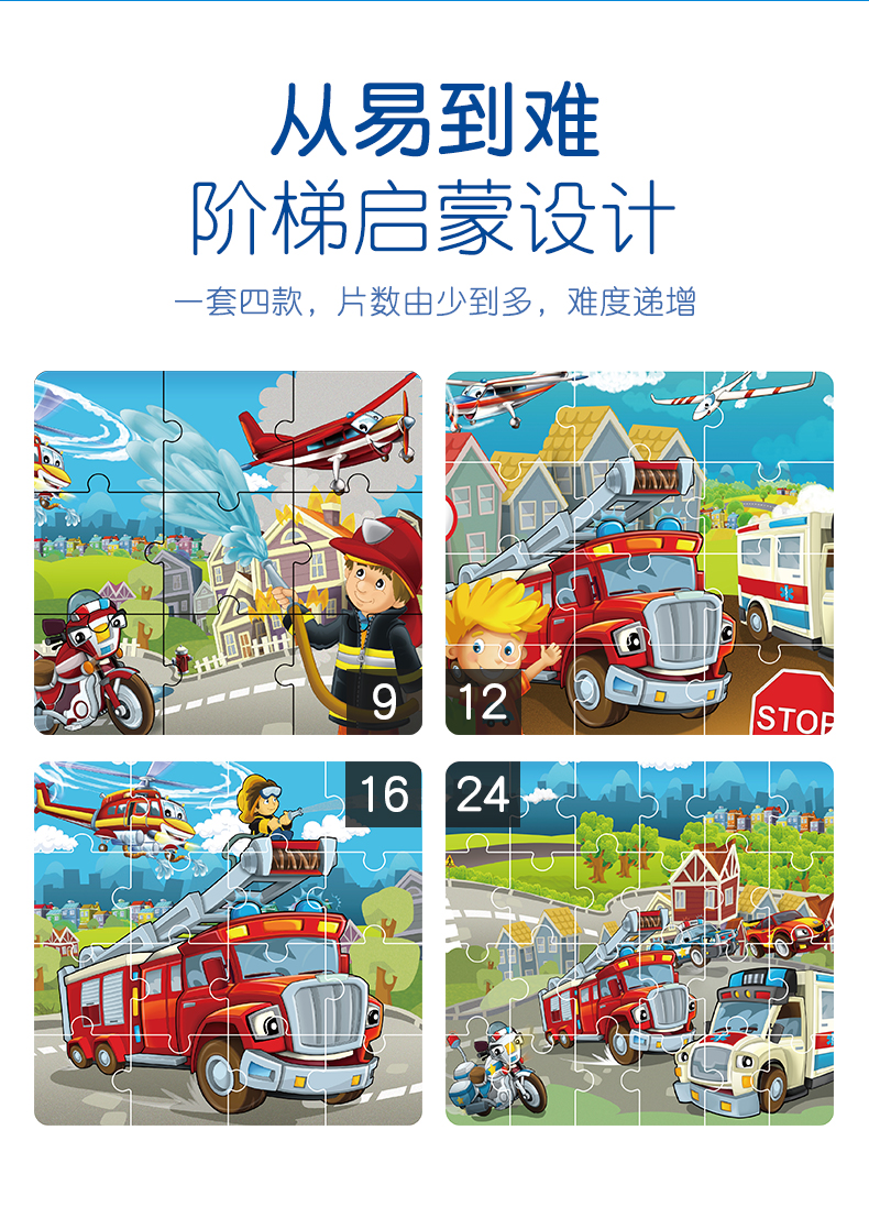 四合一罐裝拼圖詳情