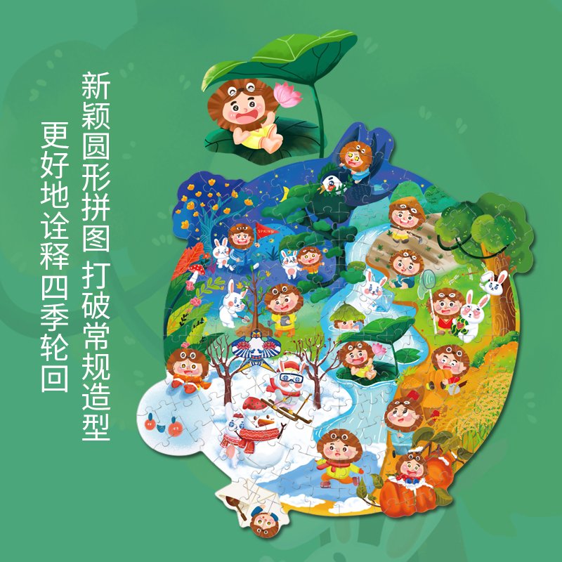 兒童益智異形拼圖 兒童益智異形拼圖