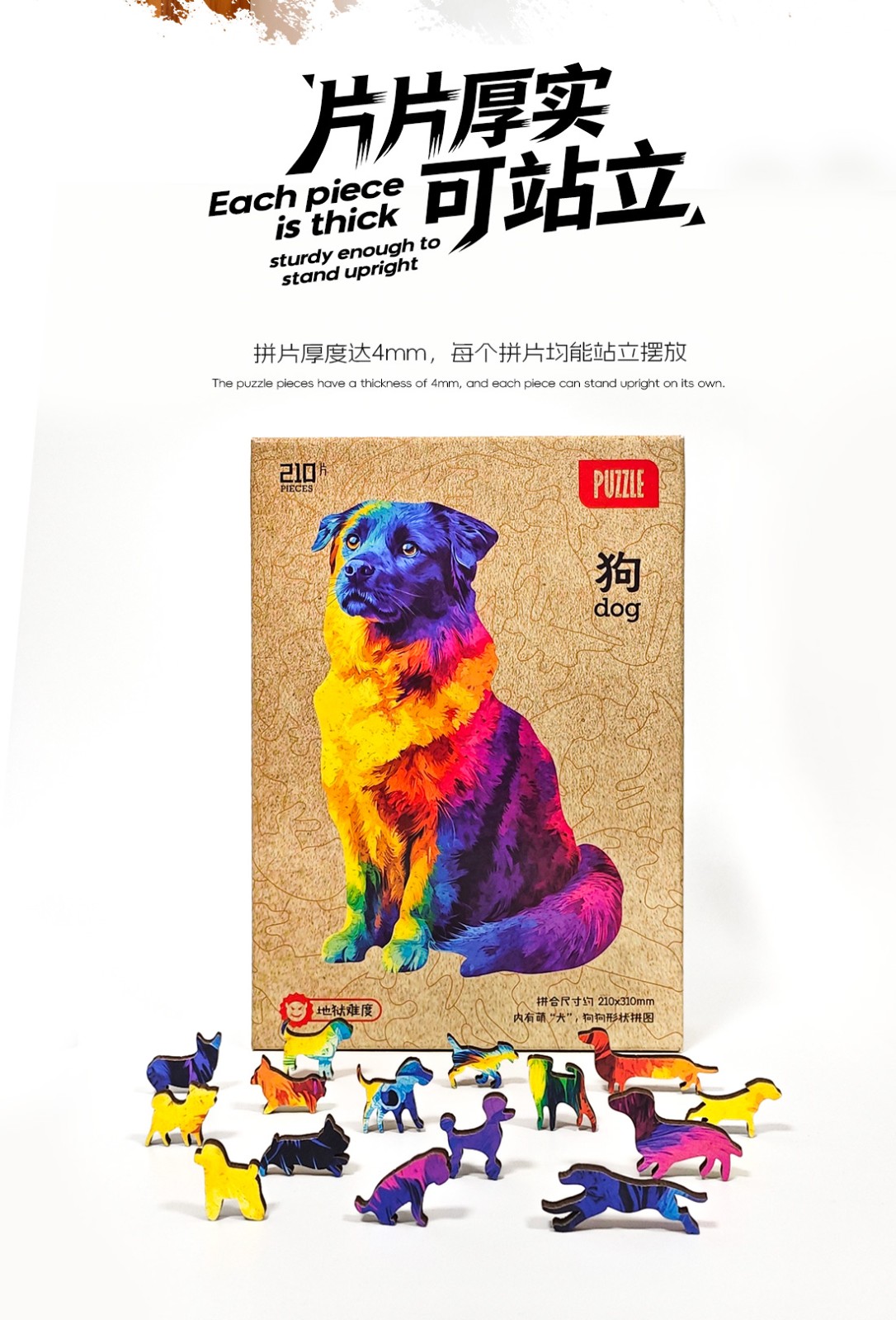 1760317243930413.jpg 彩虹狗詳情2_04.jpg